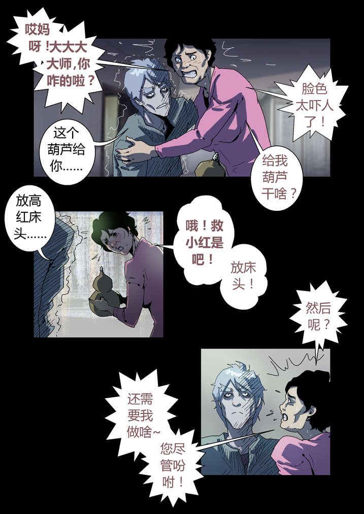 第59章：痛失宝物