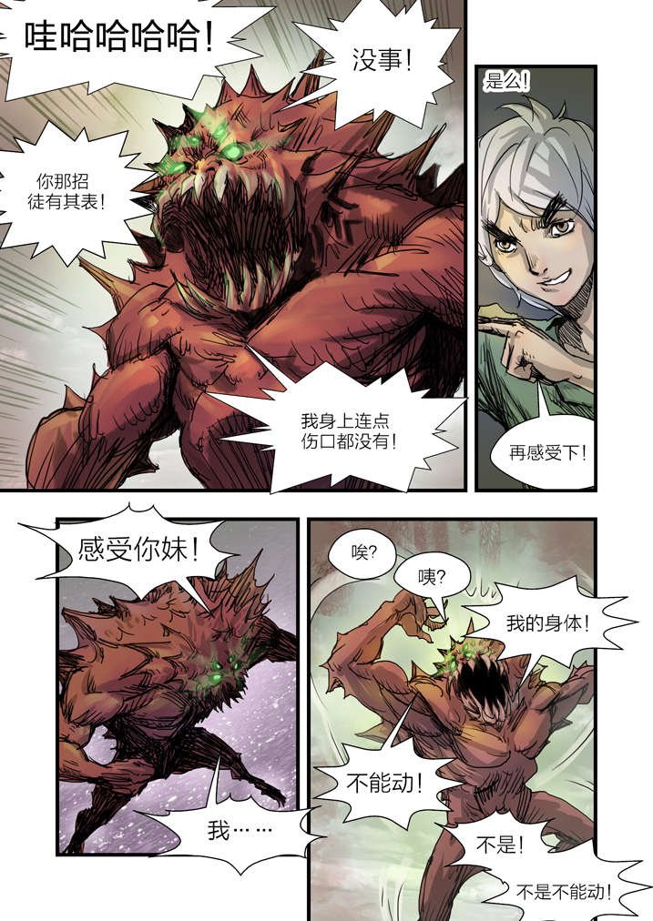 第6章：大仙饶命