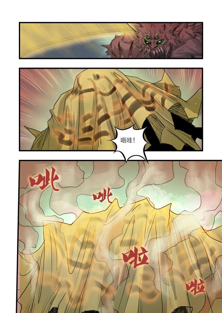 第6章：大仙饶命