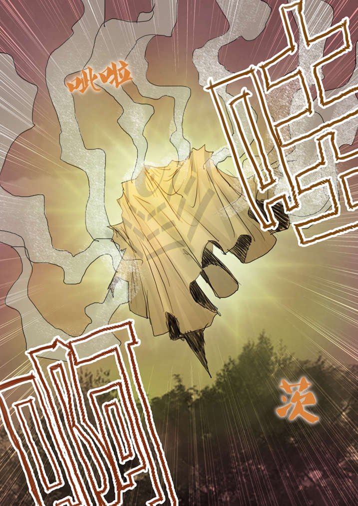 第6章：大仙饶命