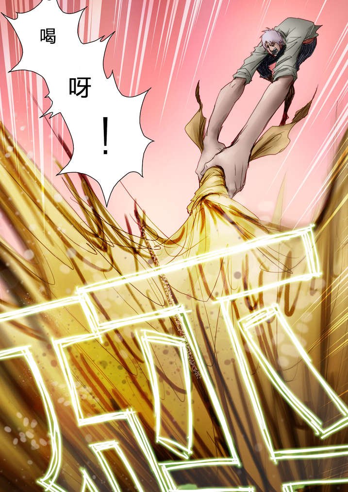 第6章：大仙饶命