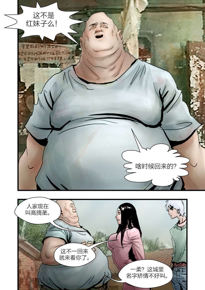 第6章：大仙饶命
