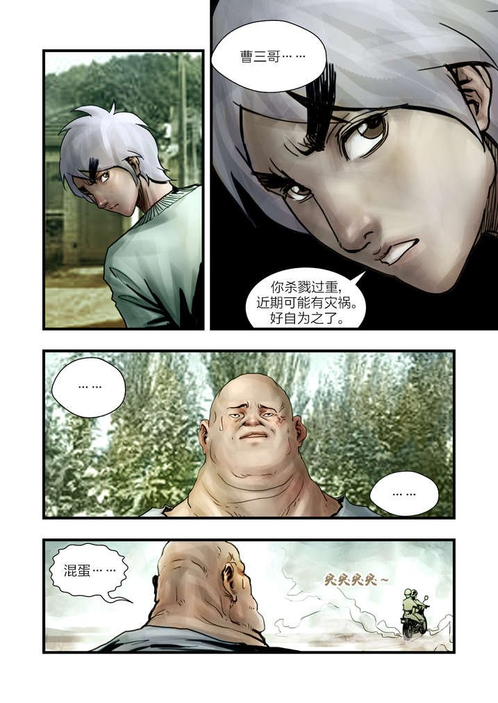 第6章：大仙饶命