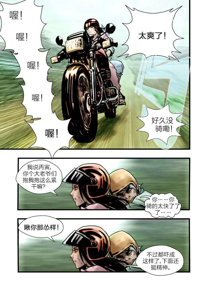 第6章：大仙饶命