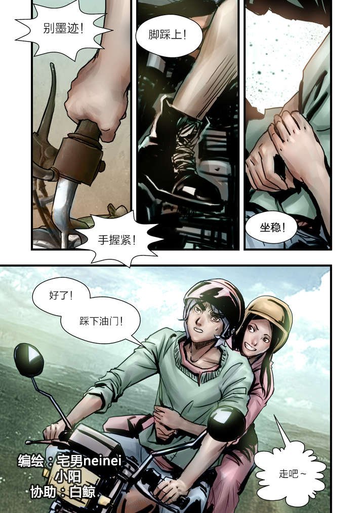 第6章：大仙饶命