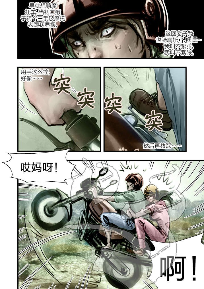 第6章：大仙饶命