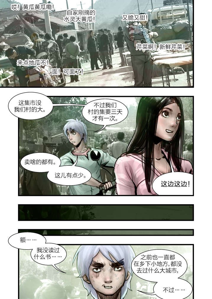第6章：大仙饶命