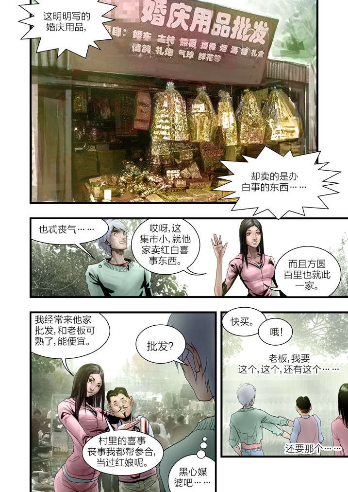第6章：大仙饶命