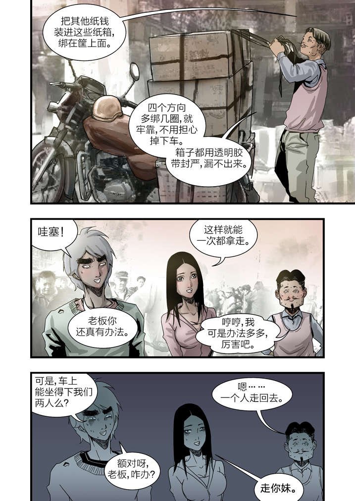 第6章：大仙饶命