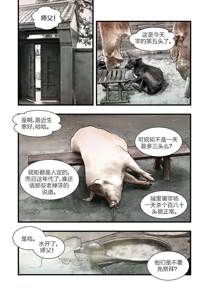 第6章：大仙饶命