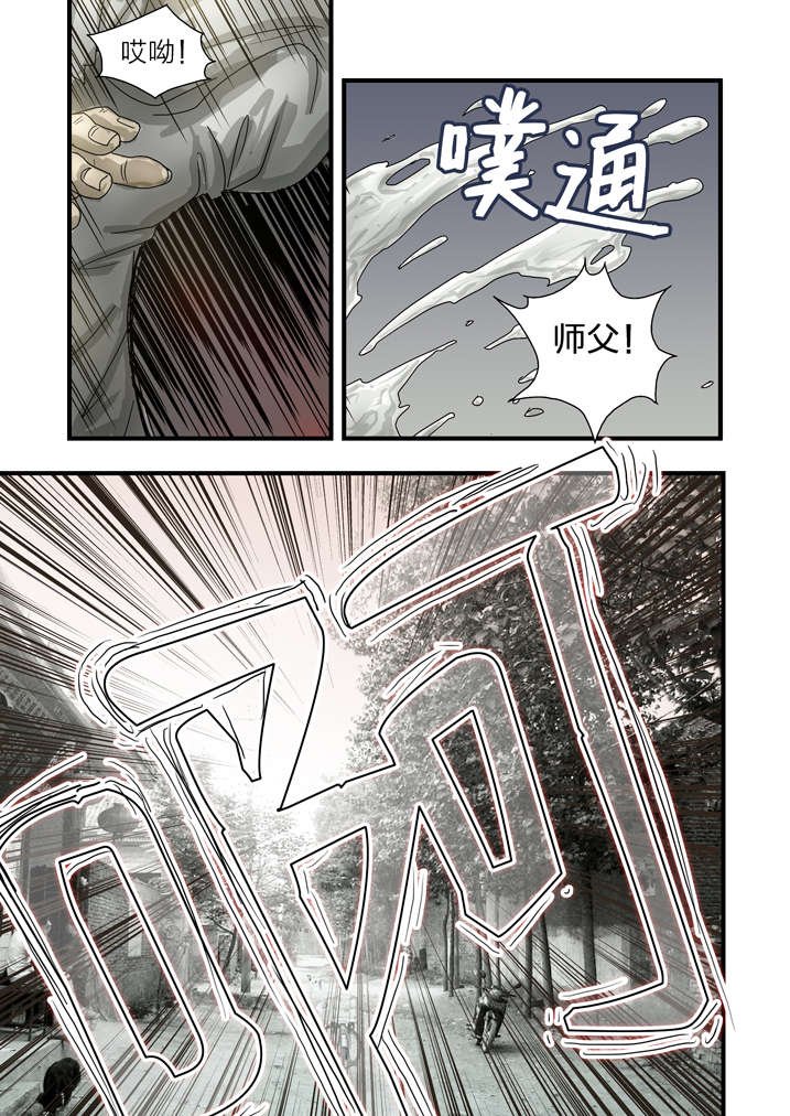 第6章：大仙饶命