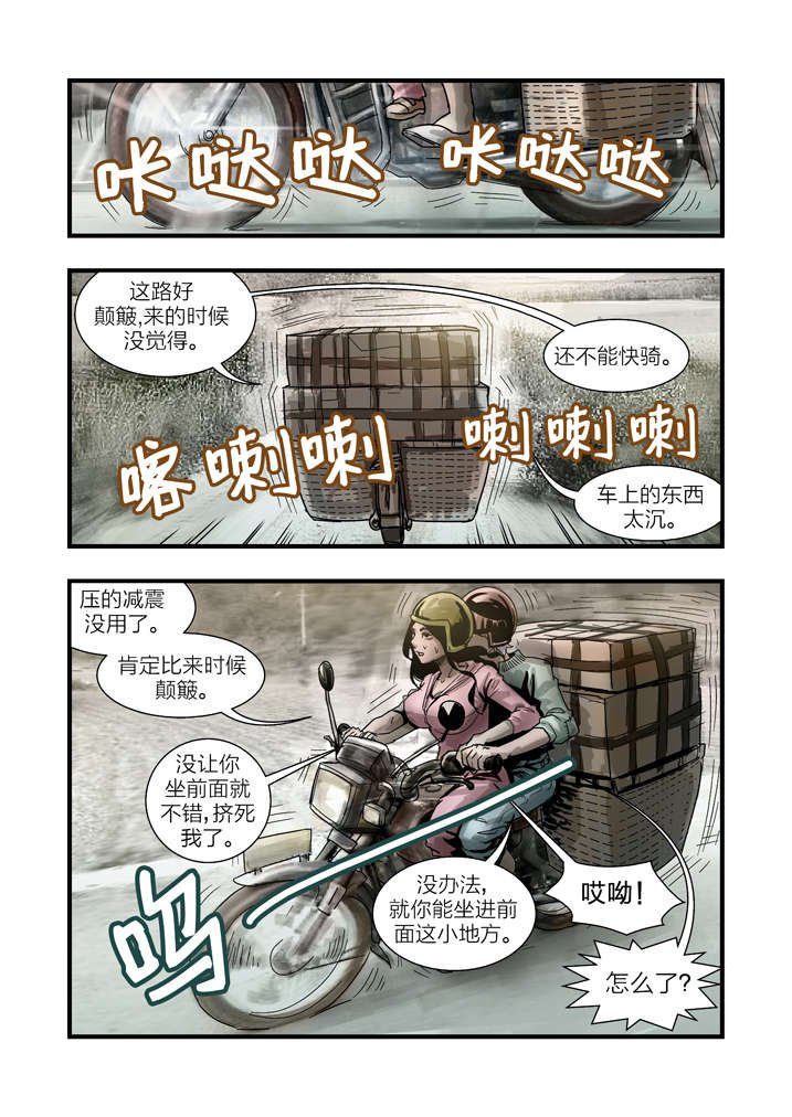 第6章：大仙饶命