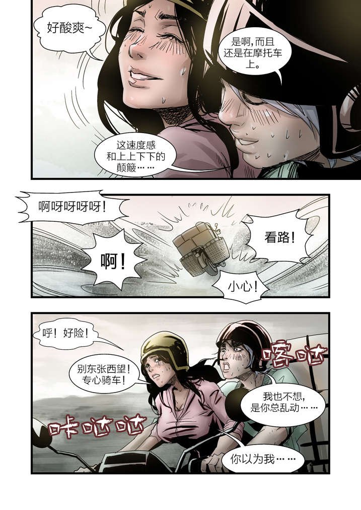 第6章：大仙饶命
