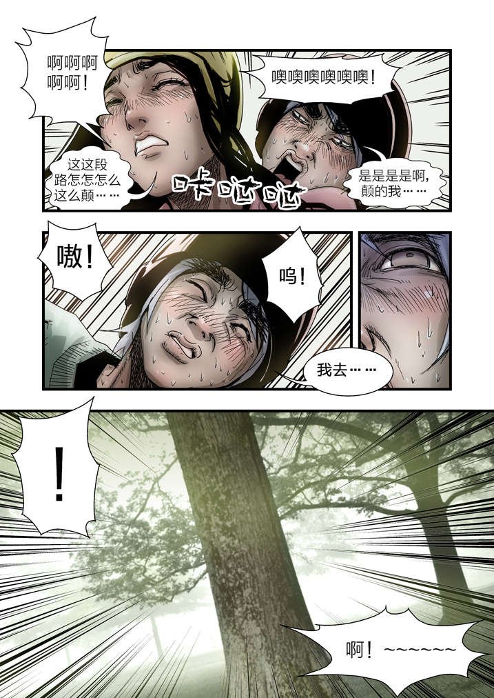 第6章：大仙饶命