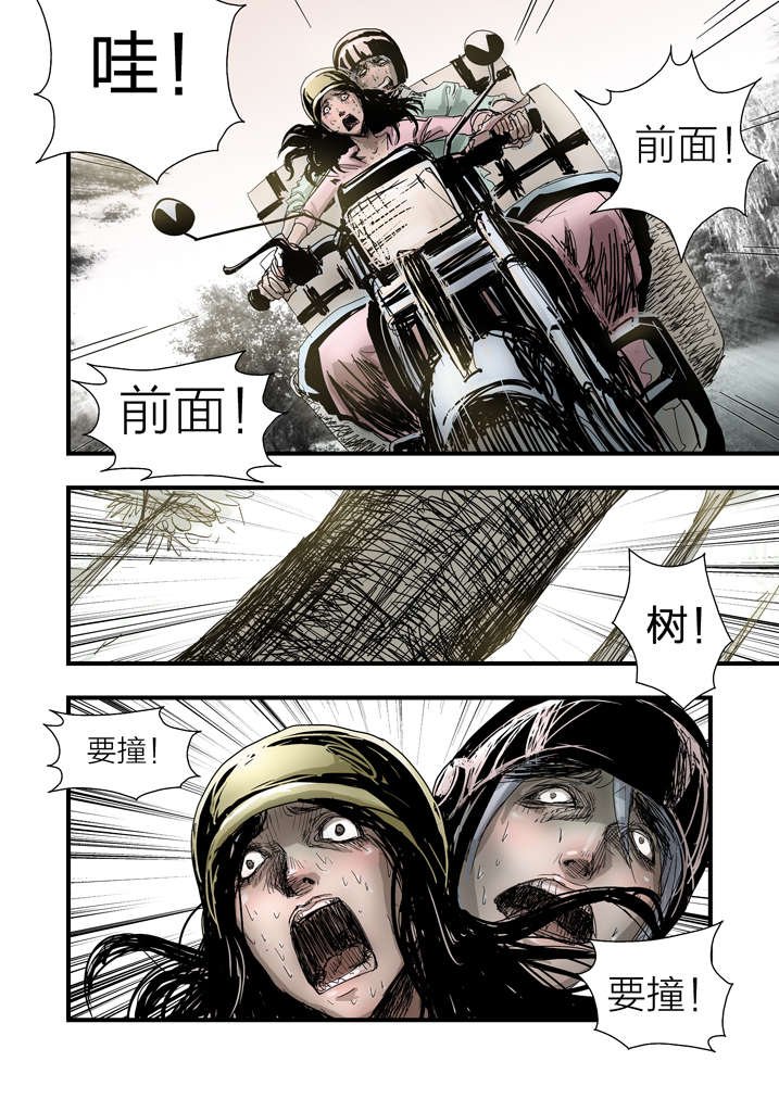 第6章：大仙饶命