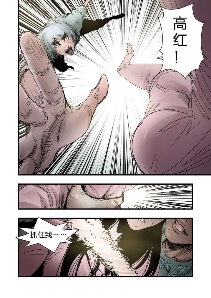 第6章：大仙饶命