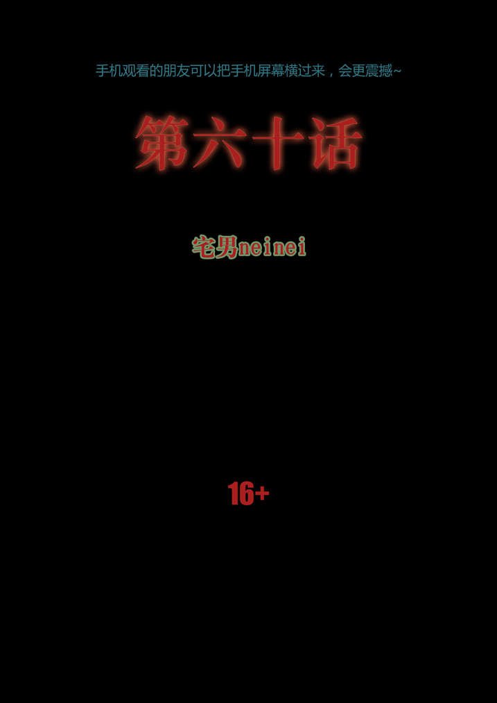 第60章：徒儿没用