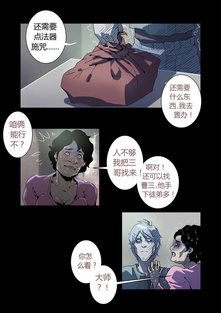 第60章：徒儿没用