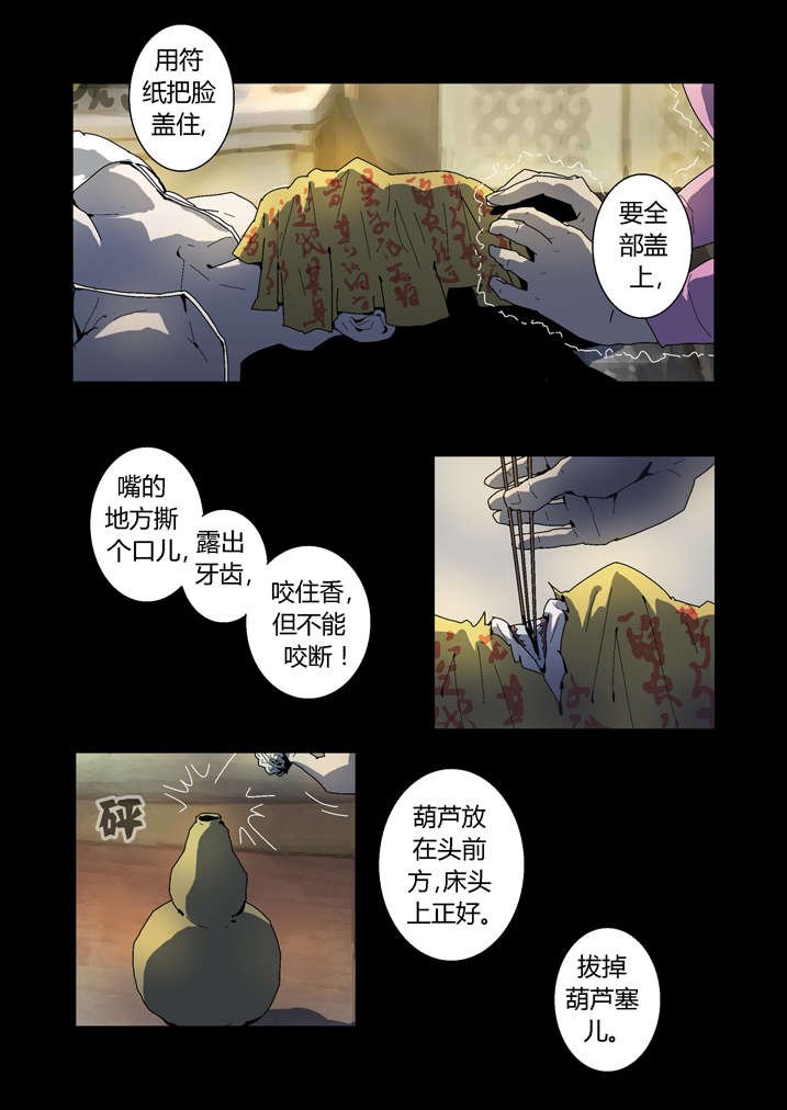 第60章：徒儿没用