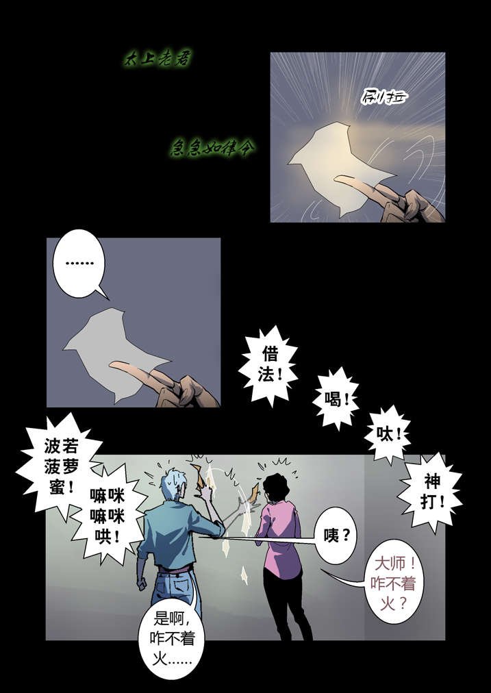 第60章：徒儿没用