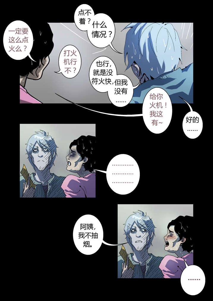 第60章：徒儿没用
