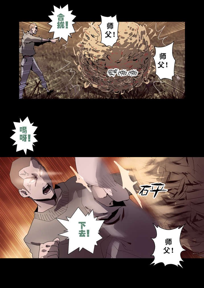 第60章：徒儿没用