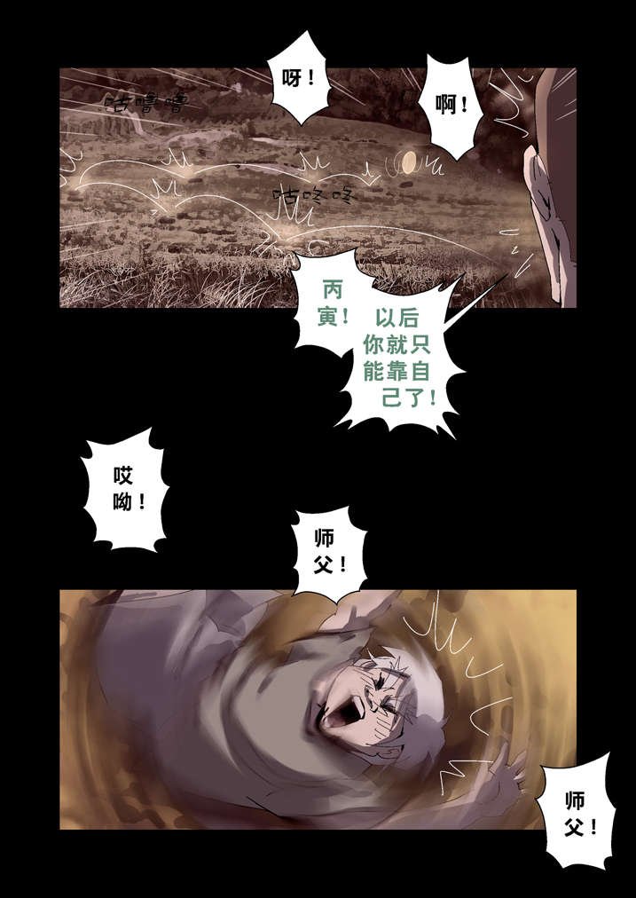 第60章：徒儿没用