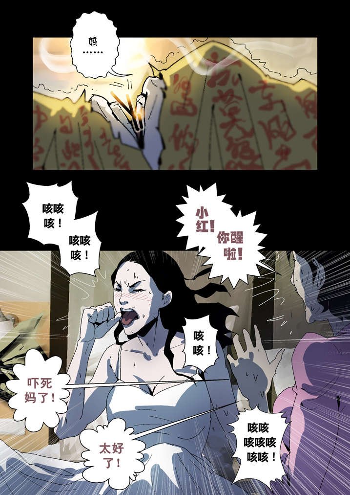 第60章：徒儿没用