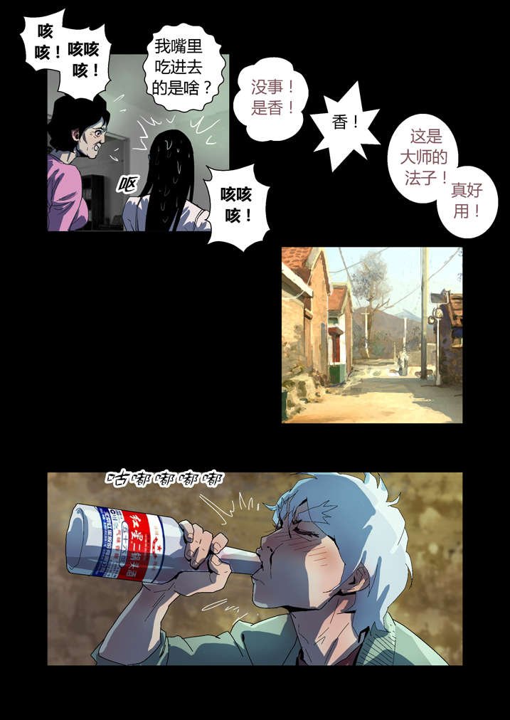 第60章：徒儿没用