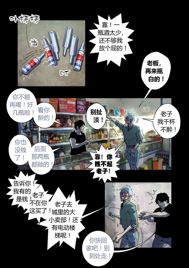 第61章：功德簿