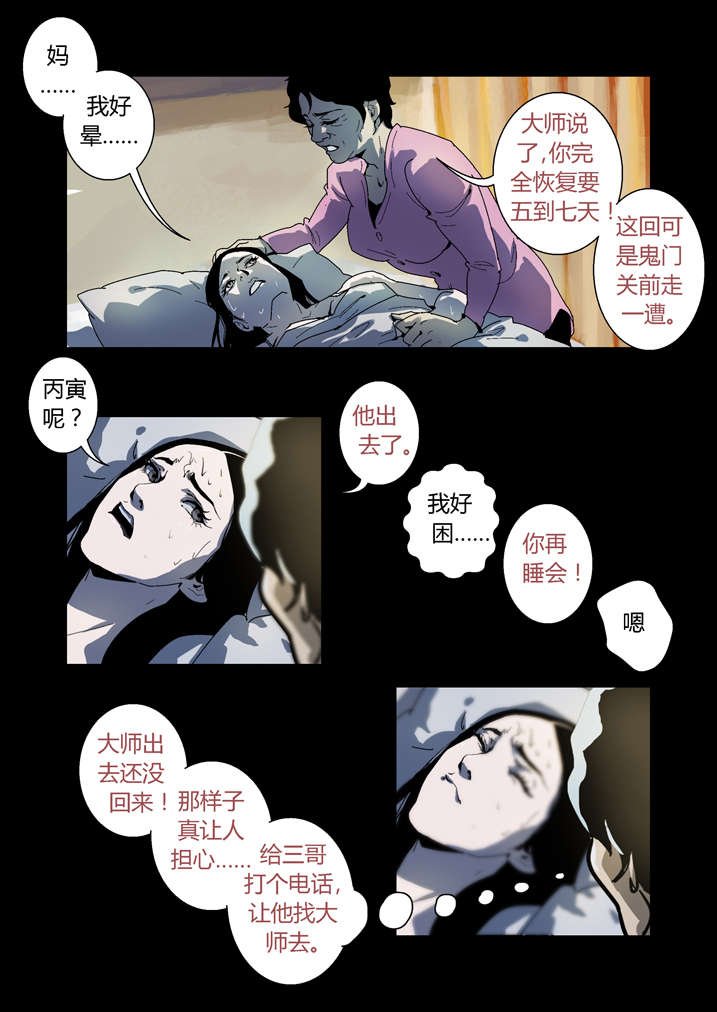 第61章：功德簿