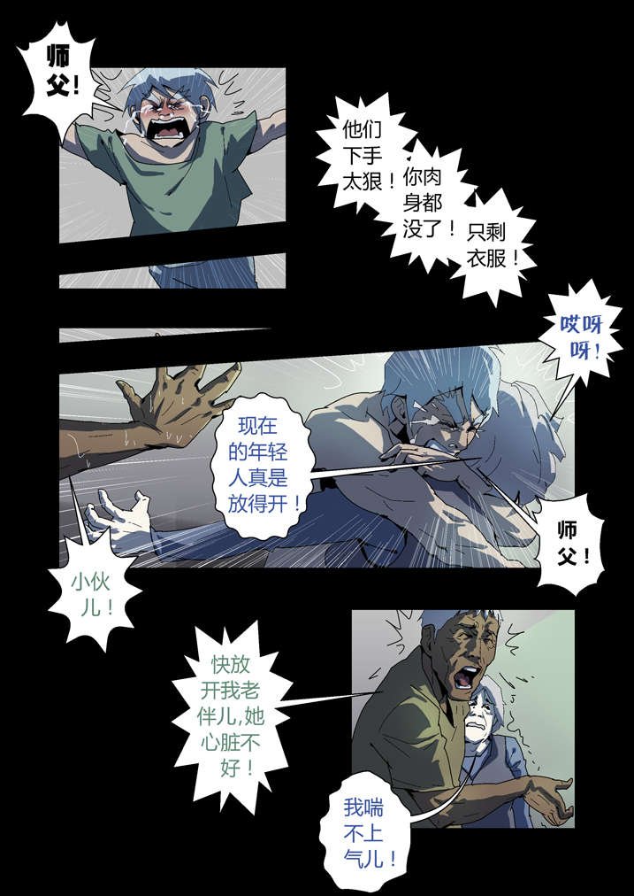 第61章：功德簿
