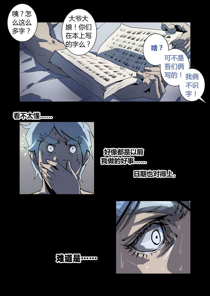 第61章：功德簿