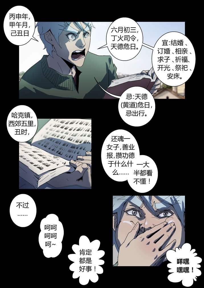 第61章：功德簿