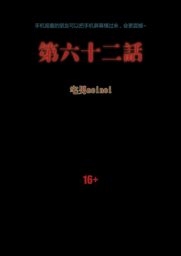 第62章：引魂
