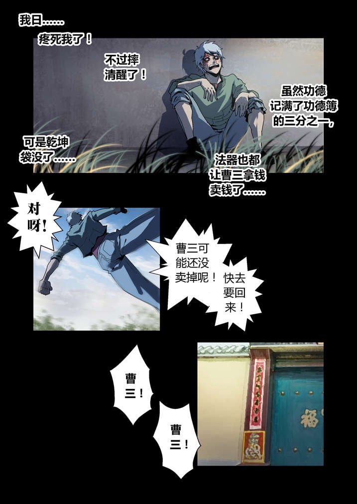第62章：引魂