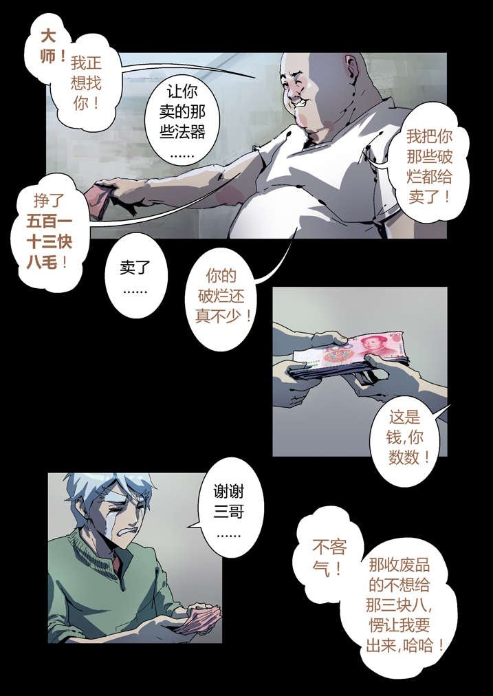 第62章：引魂