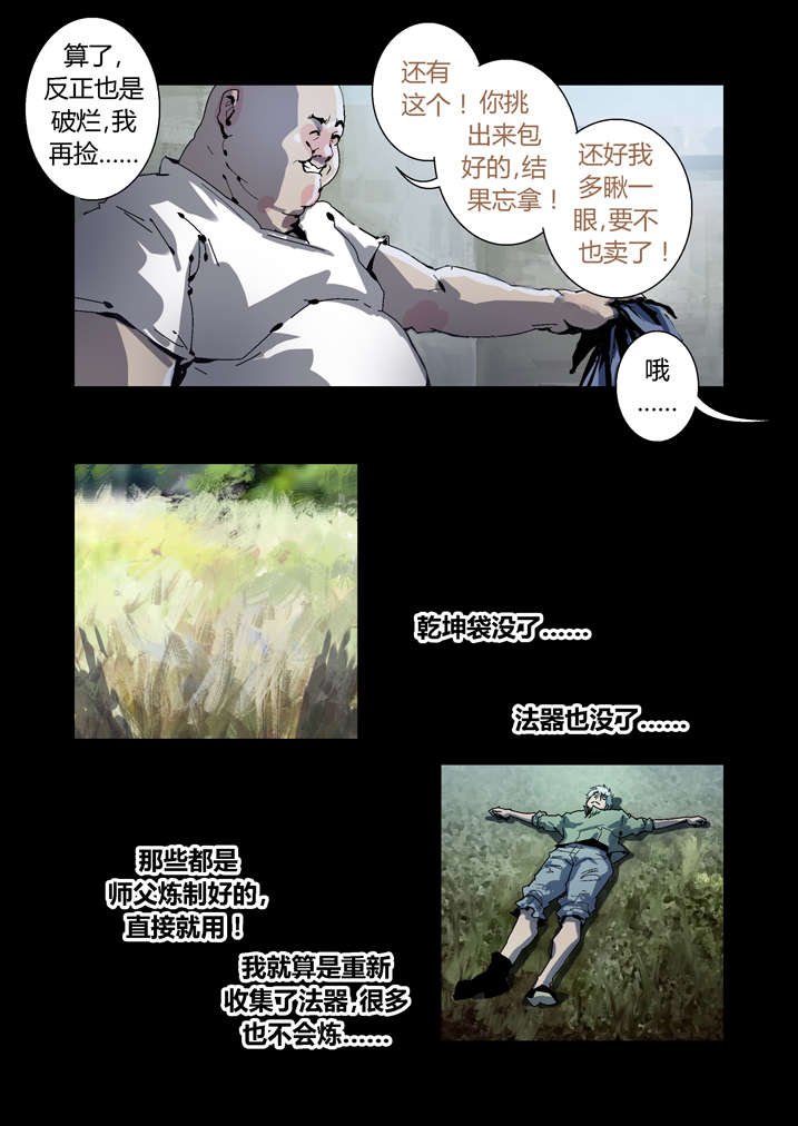 第62章：引魂