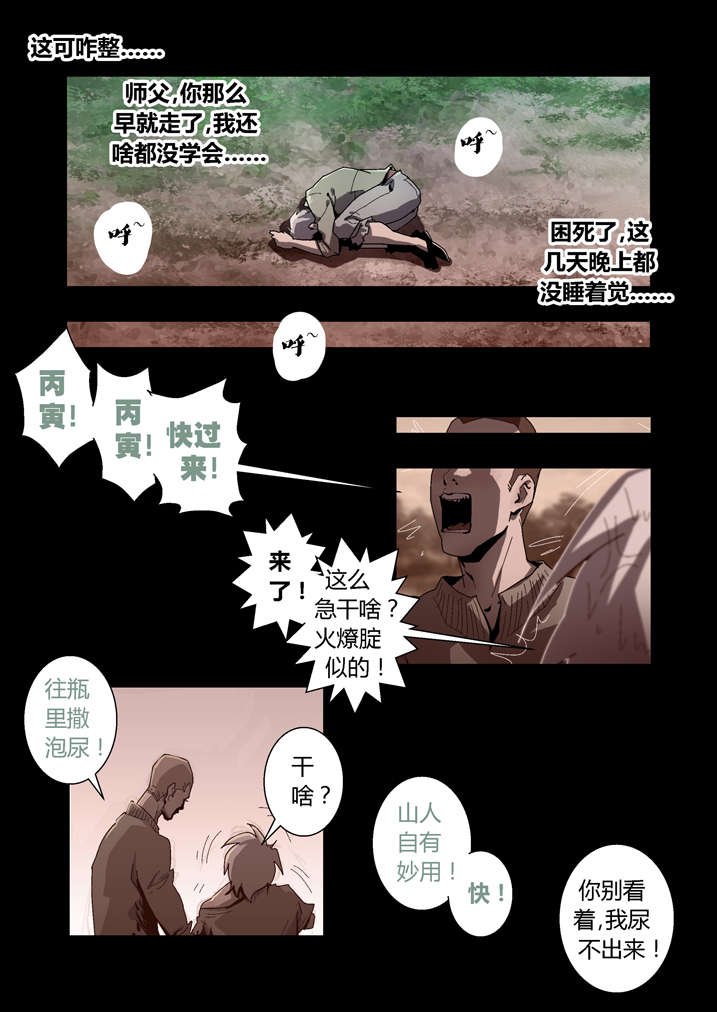 第62章：引魂