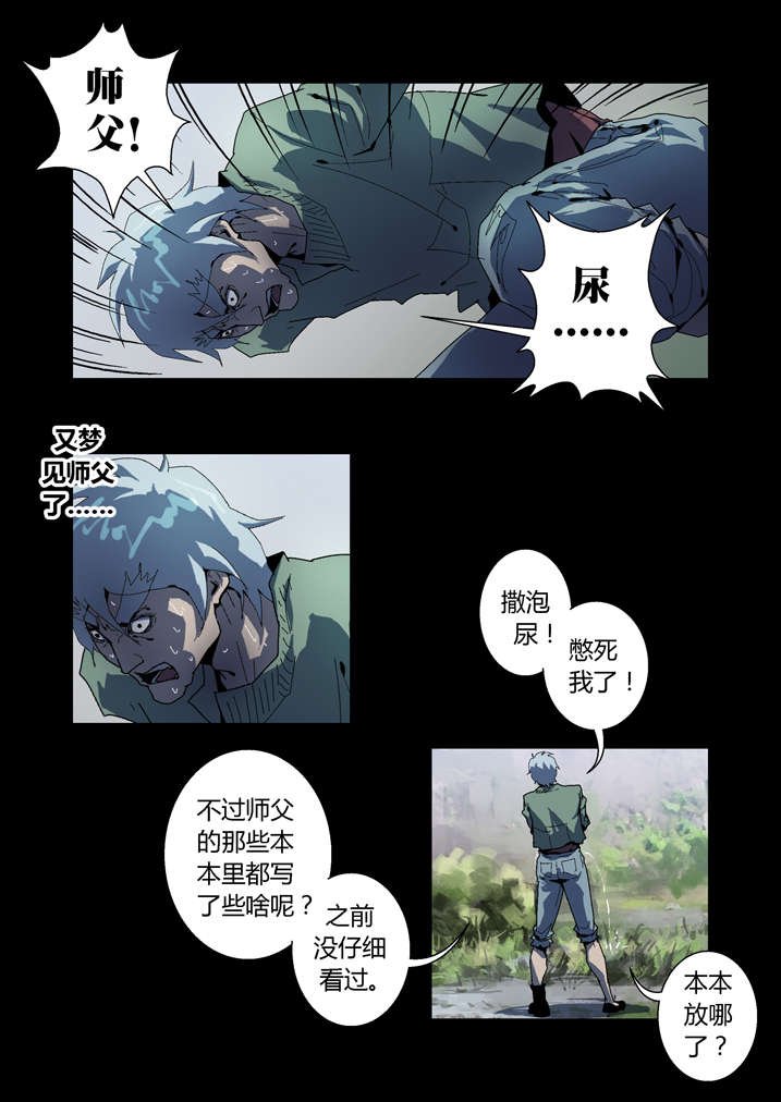 第62章：引魂