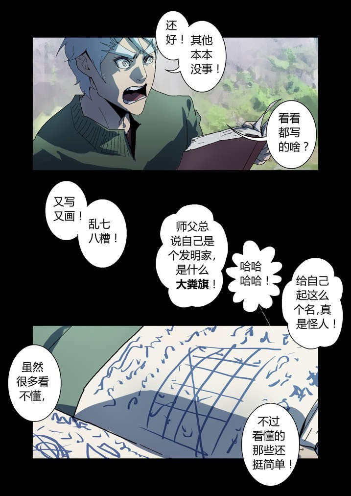 第62章：引魂