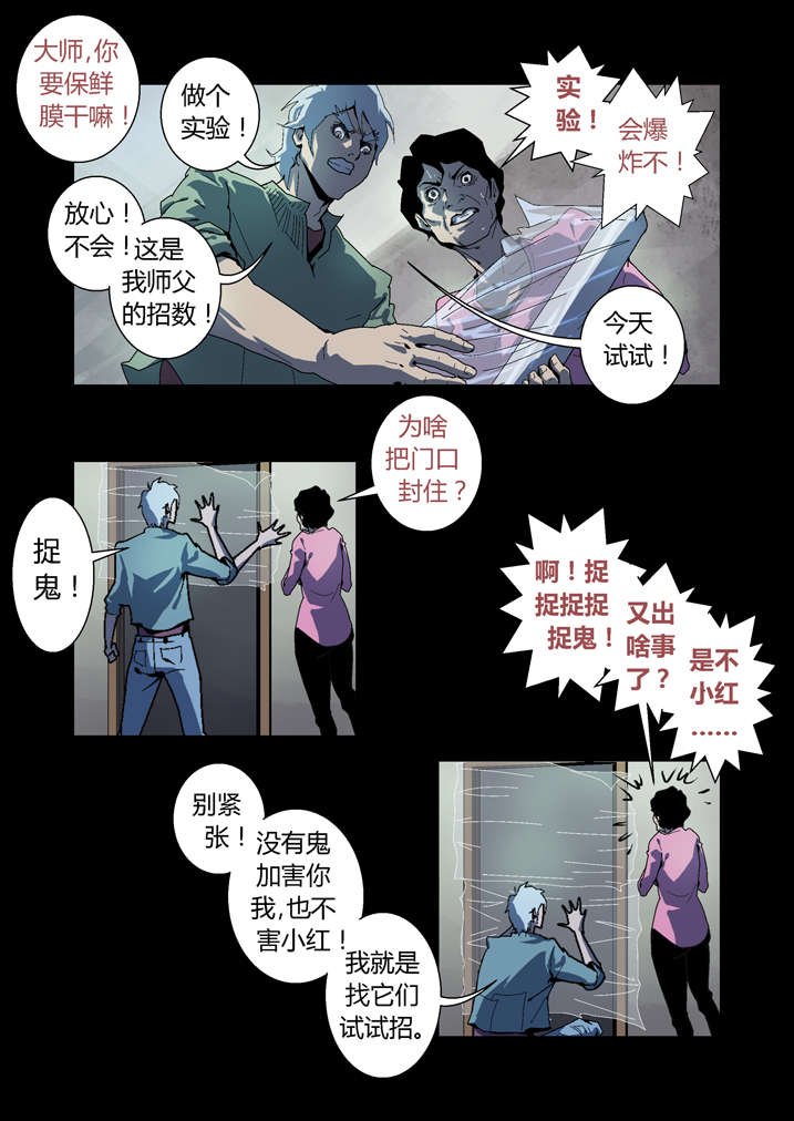 第62章：引魂