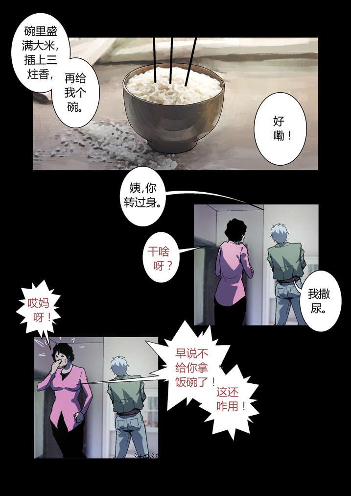 第62章：引魂