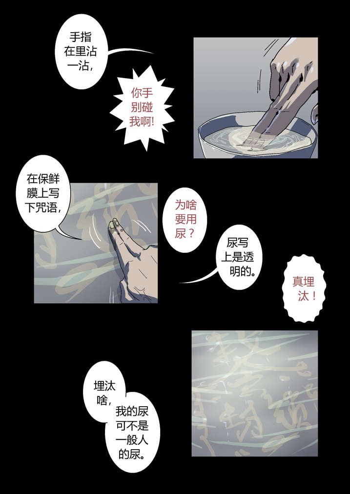第62章：引魂