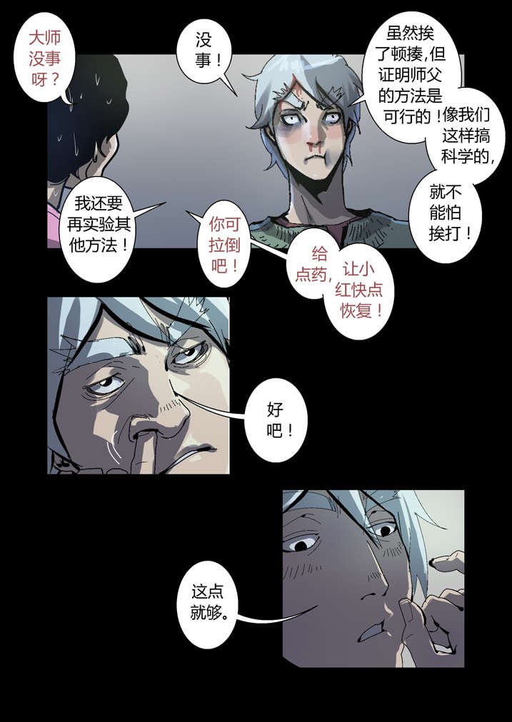 第63章： 重新振作
