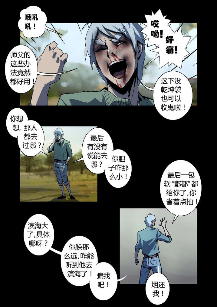第63章： 重新振作