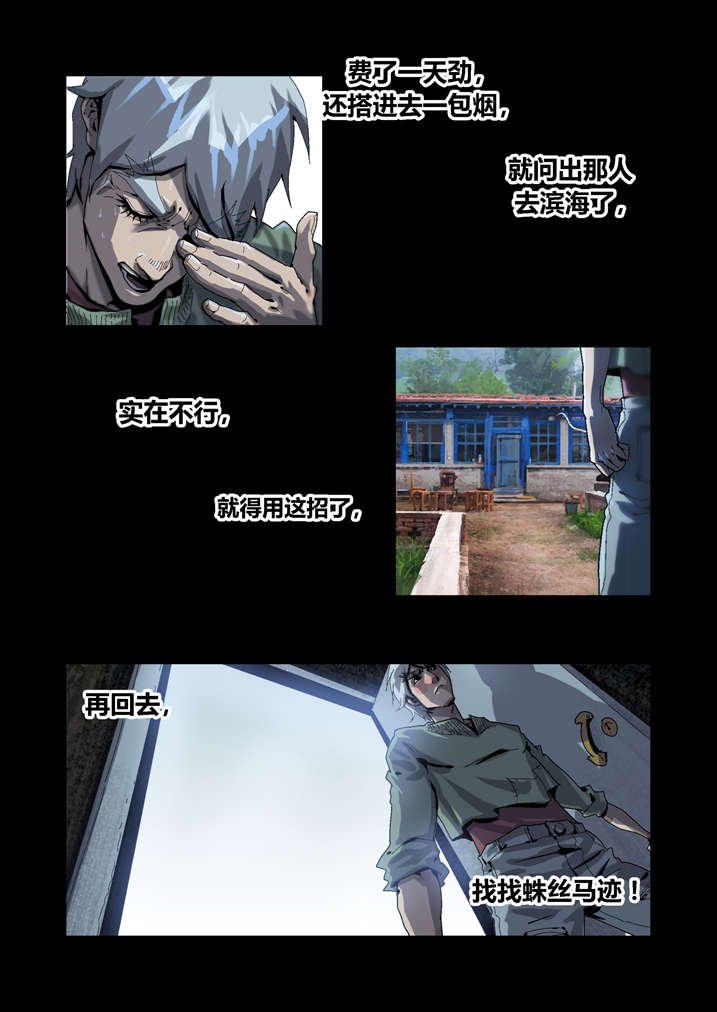第63章： 重新振作
