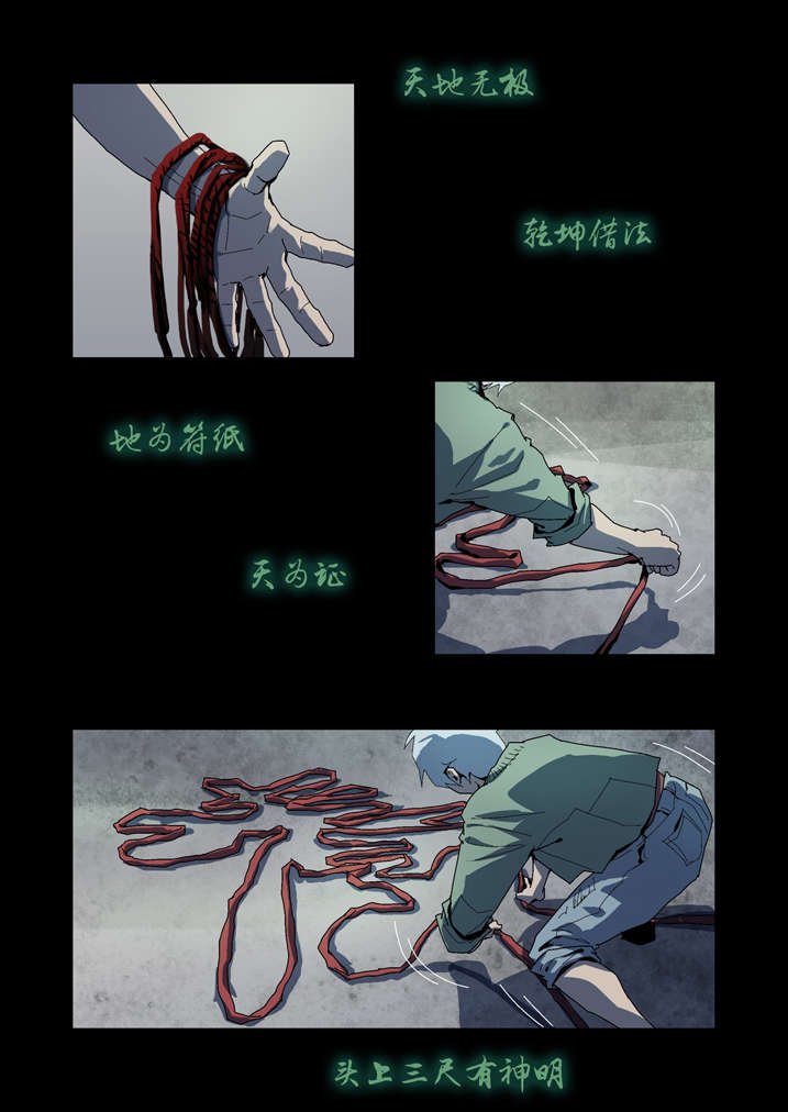 第64章：丙寅别跑