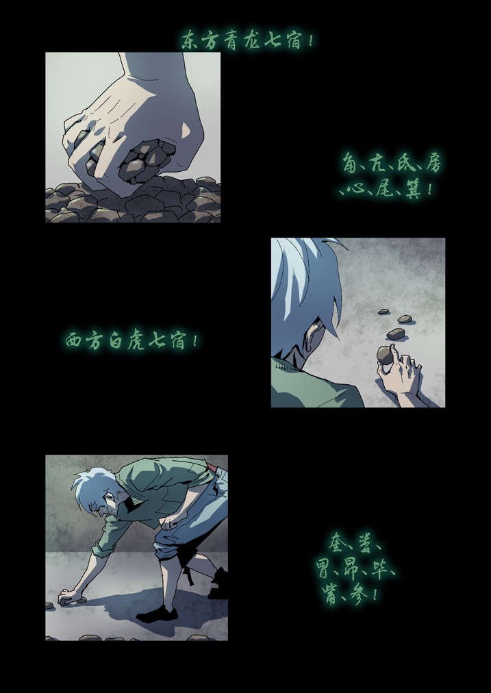 第64章：丙寅别跑