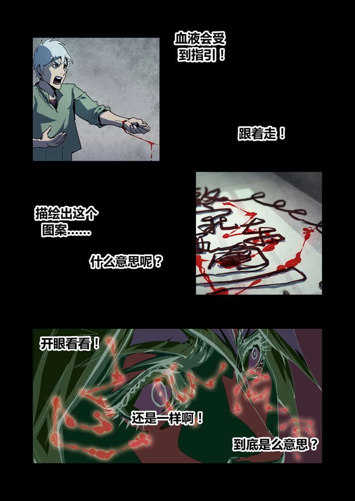 第64章：丙寅别跑